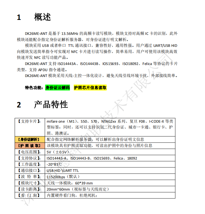 蓝月亮料免资料大全